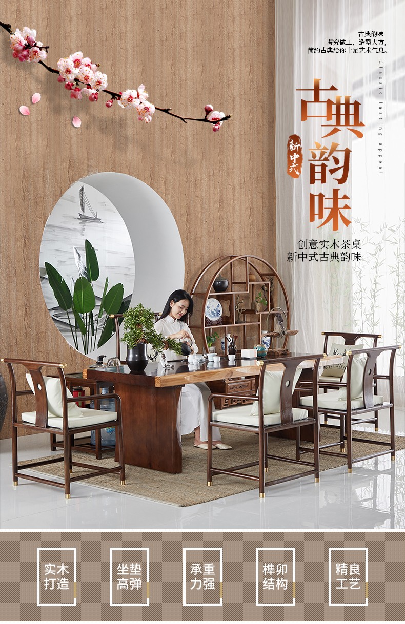 新中式实木板茶桌茶台套装家用泡茶桌办公室禅意原木茶几桌椅组合 其他尺寸或组合定制专拍