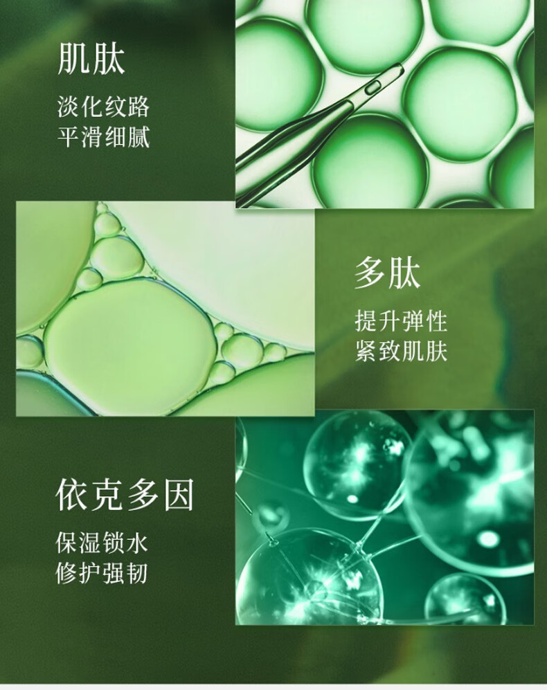 佰草集（HERBORIST） 太极肌源修护眼霜淡化黑眼圈提拉紧致护肤品化妆品女 太极眼霜15g