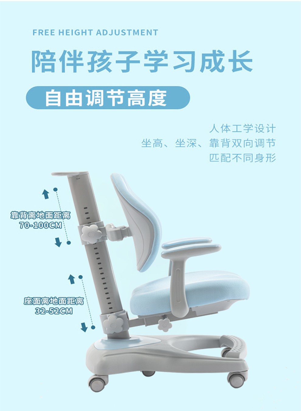 【工来工往】学习椅学生椅子学生读书写字椅子座椅 家用书房可升降调节椅改变写字姿势椅子 缤纷蓝