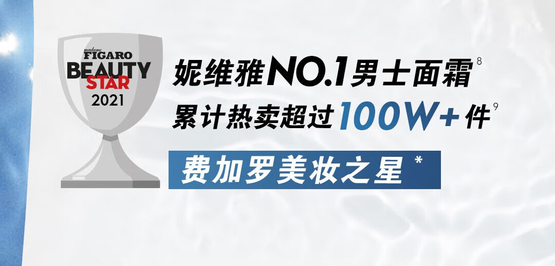 妮维雅男士水活畅透保湿护肤精华露 水活畅透精华50g