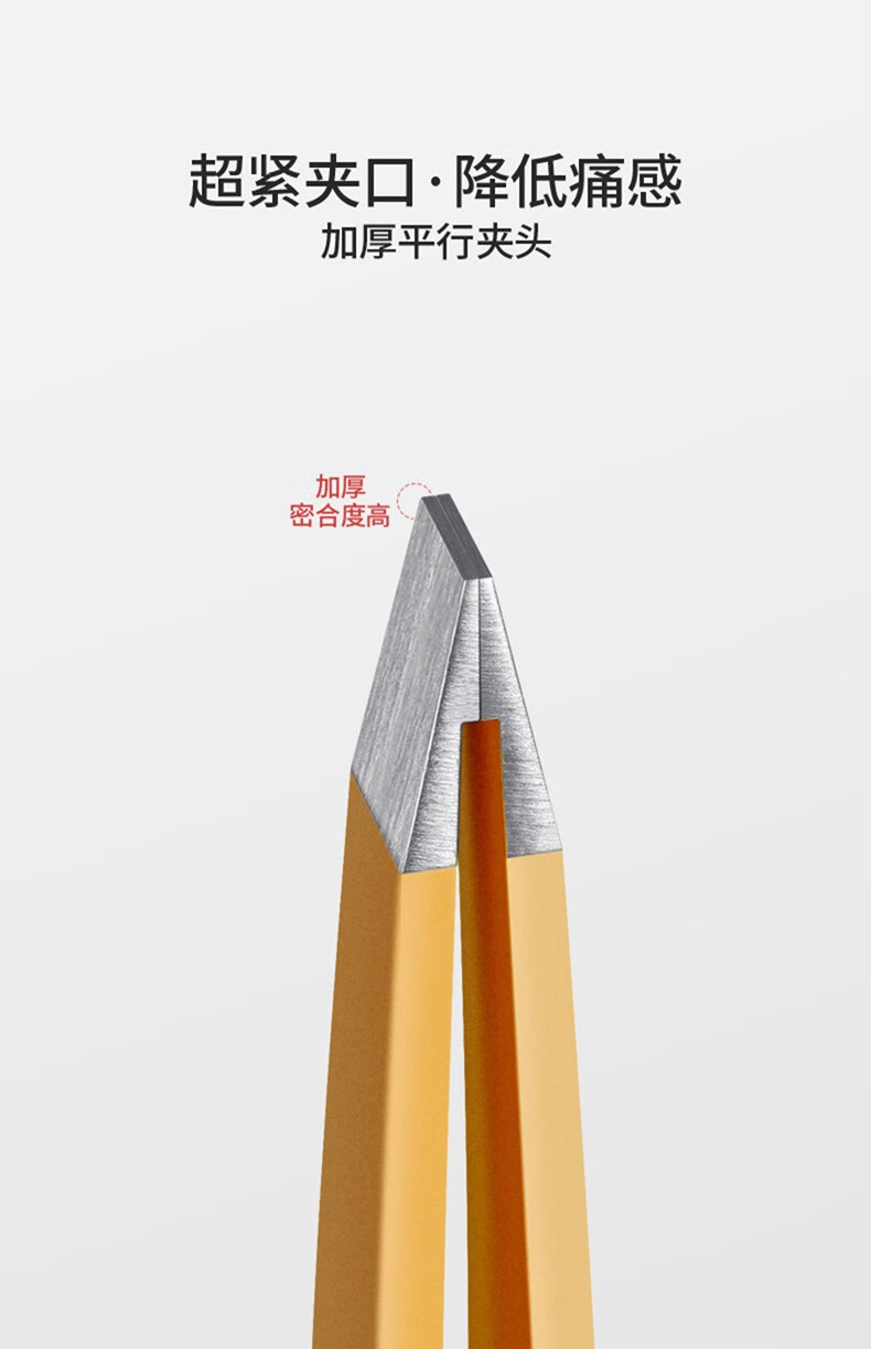 苡薰眉夹眉毛夹拔毛小镊子拔胡子汗毛拔白头发拔胡须 平口