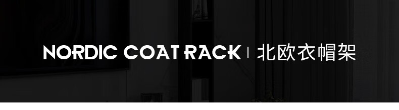 衣帽架挂衣架落地衣架卧室现代简约北欧轻奢ins铁艺可移动收纳置物架 金色