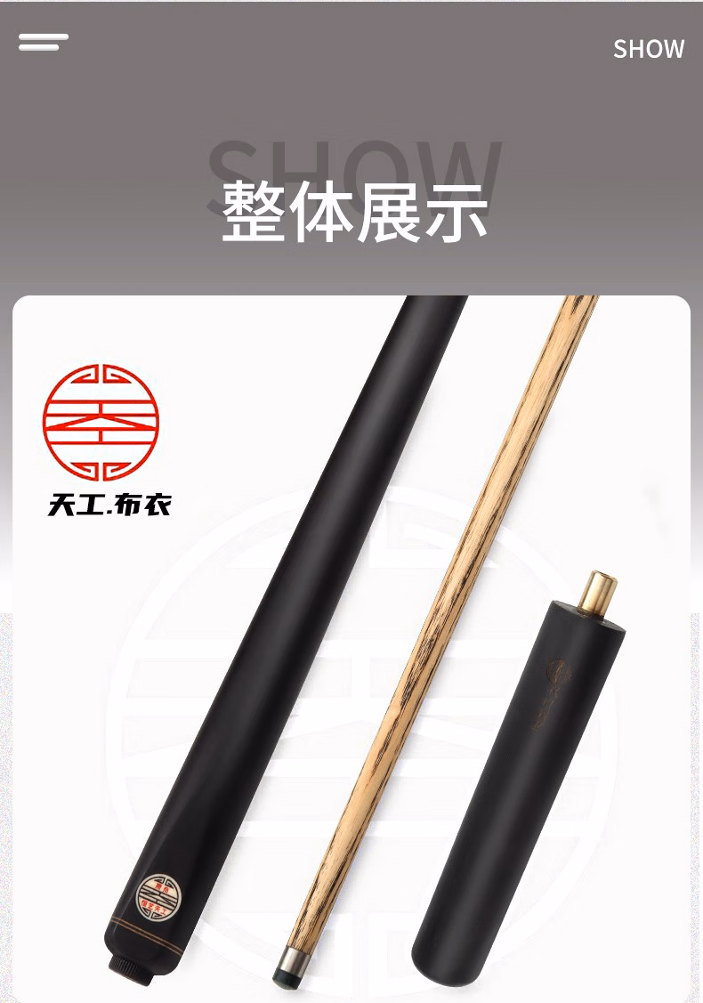 恒艺天工布衣一体通杆配原装木盒套装插图17