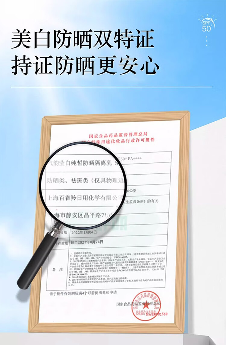百雀羚（PECHOIN）防晒霜 气韵莹白纯皙防晒隔离乳 美白防晒黑晒伤防水防汗护肤品 50g【50倍美白防晒】 50g