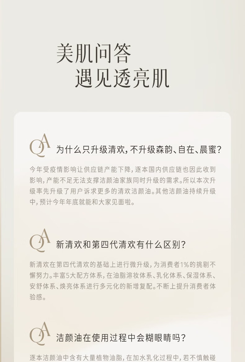 逐本卸妆油水感清爽眼唇清洁温和不刺激孕妇学生洁颜油 150ml 清欢5代 -效期25年12月