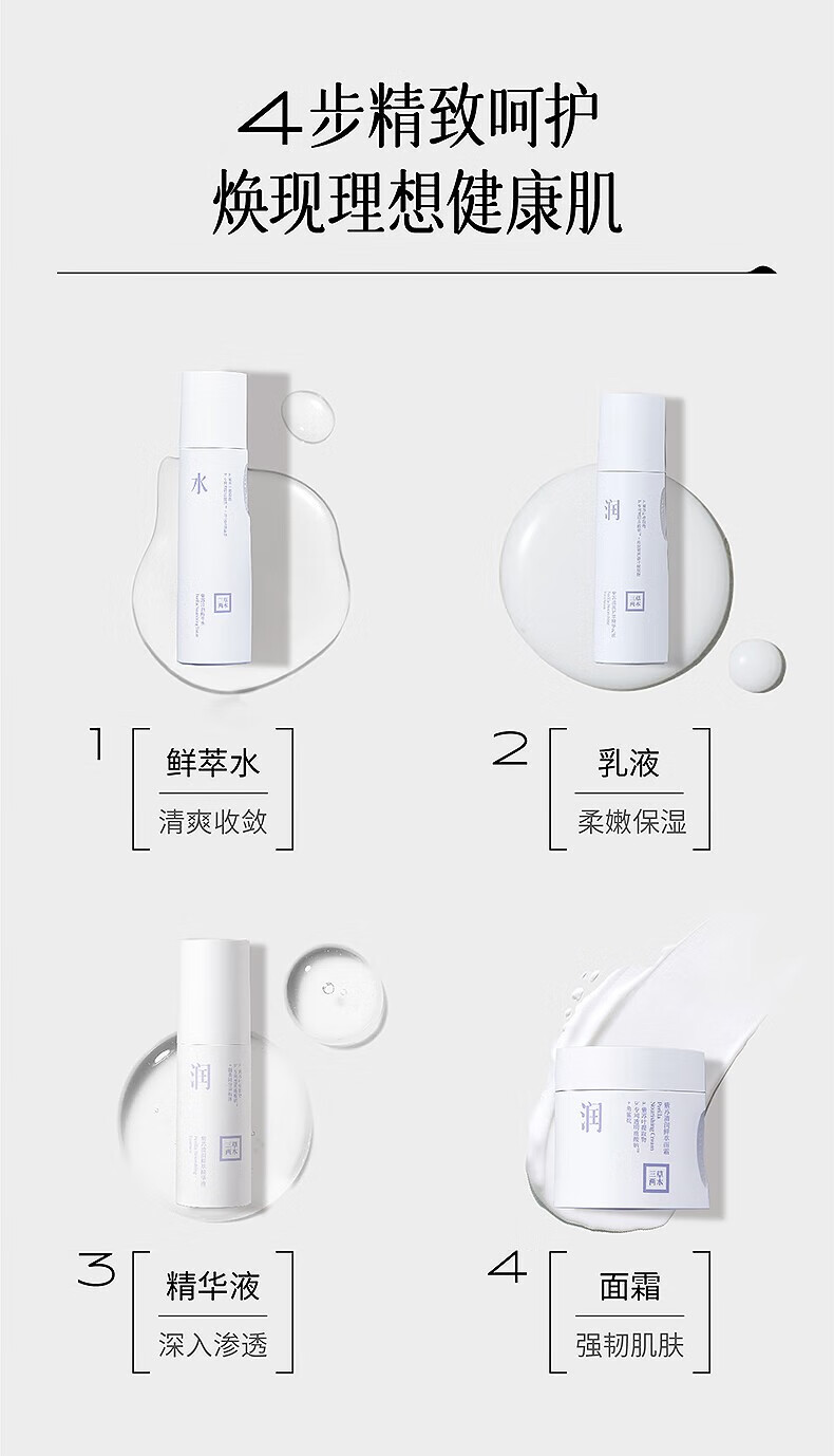 三草两木（SASELOMO）自然之礼春生秋实四季礼盒补水保湿洁面护肤套装洗面奶面霜水乳 紫苏清润鲜萃三件套（水+乳+霜）
