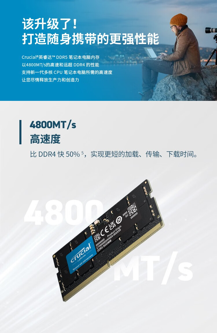 Crucial英睿达美光内存DDR4笔记本电脑8G/16G 2400/2666/3200内存条 DDR4 2400 16G 笔记本内存