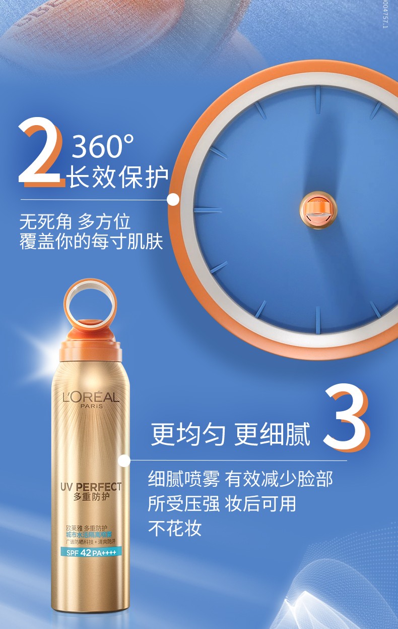 欧莱雅小金管外御内护大海王者隔离防嗮霜清爽不油腻多重防护喷雾柔紫 小金管30ML+晶露65ML