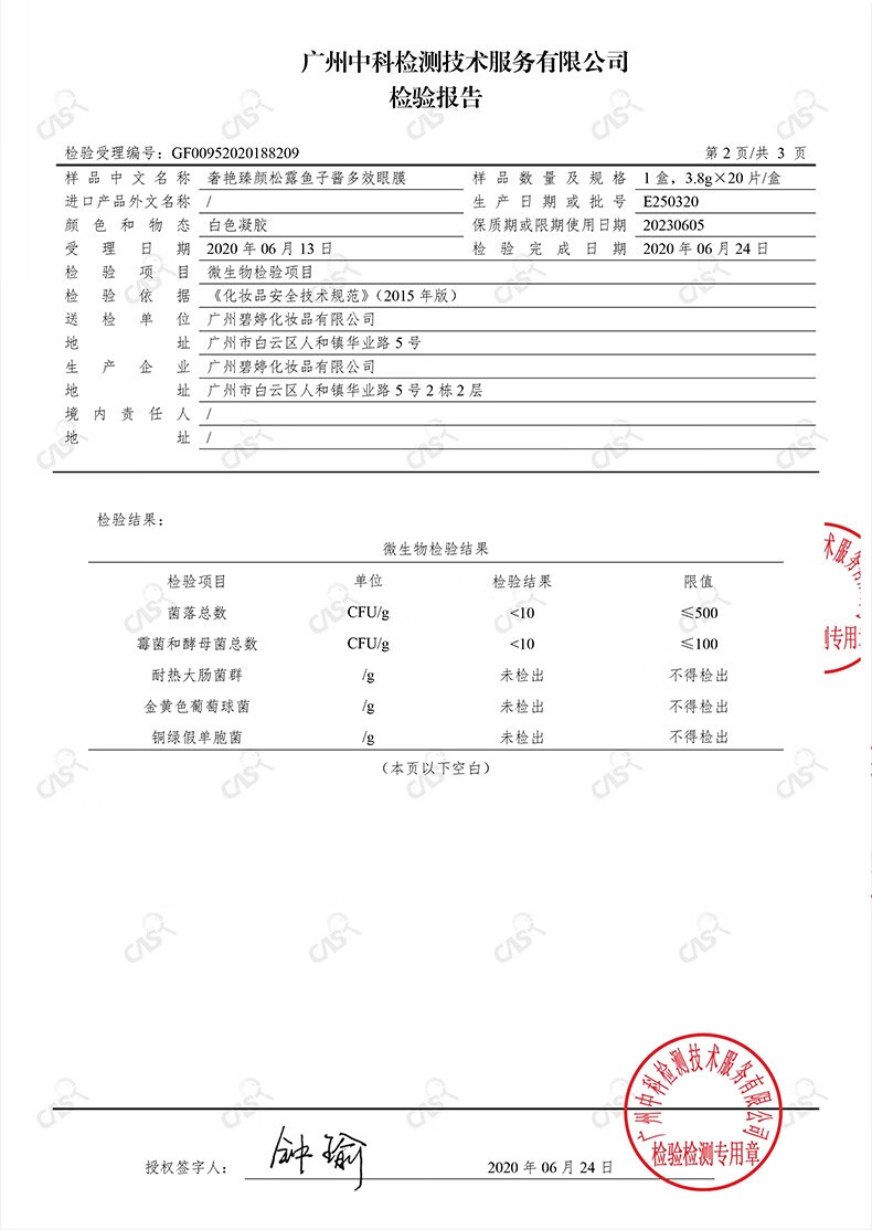 奢艳松露鱼子酱多效眼膜贴到手3盒60片淡化黑眼圈眼袋纹紧致抗皱眼膜 20片装/盒