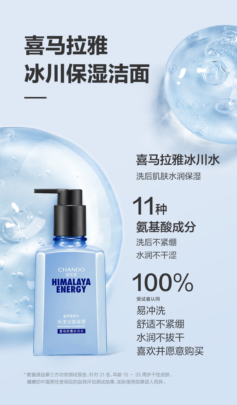 自然堂男士护肤品套装礼盒水乳洗面奶补水保湿清爽不油腻情人节礼物男友 【冰川礼盒】洁面+水+露