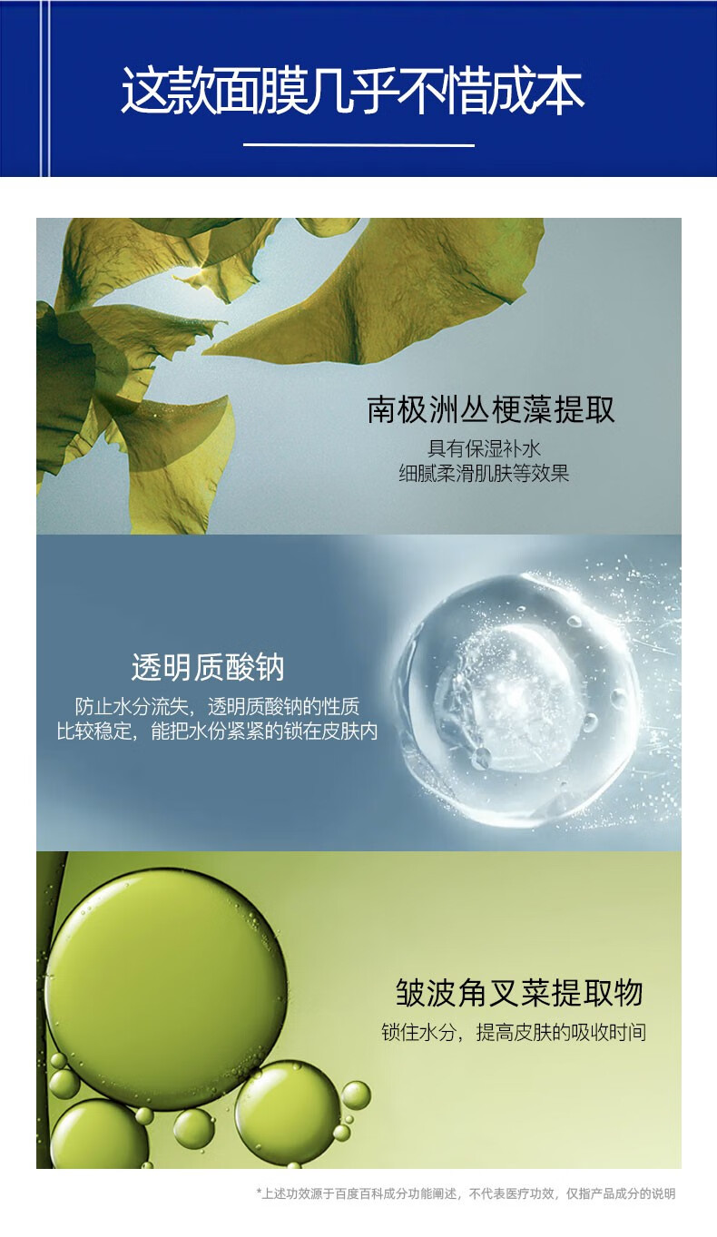 LBR深海面膜冰感水润保湿舒缓肌肤轻盈水感石墨烯促吸收男女春夏10片 面膜一盒