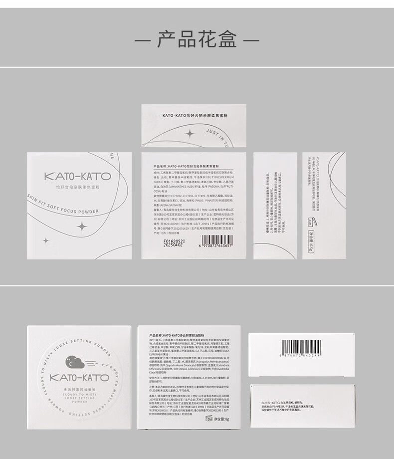 KATO-KATO 散粉定妆粉蜜粉持妆控透明自然裸妆油轻薄国货平价遮瑕豆豆同款 【全肤质】新版裸色6.5g