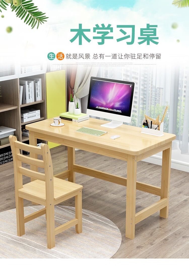 实木书桌学生写字桌电脑桌台式家用写字桌卧室书房简约办公工作台桌长方形桌子电竞游戏桌简易小型 60长40宽75原木无漆款单桌