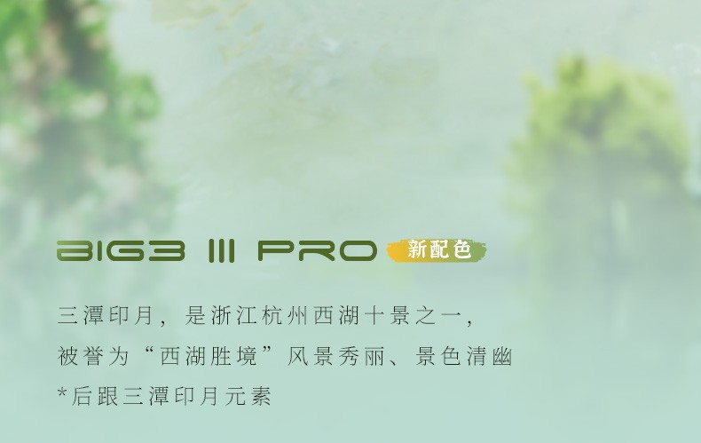 361° Big3 III Pro – Yanhuang Bloodline