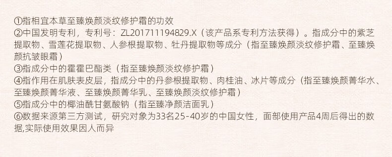 相宜本草至臻焕颜护肤套装补水保湿化妆品 3件套（洁面+水+乳液）