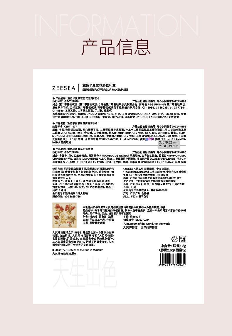 滋色半夏繁花口红礼盒情人节礼物送女友生日礼盒 半夏繁花唇妆礼盒