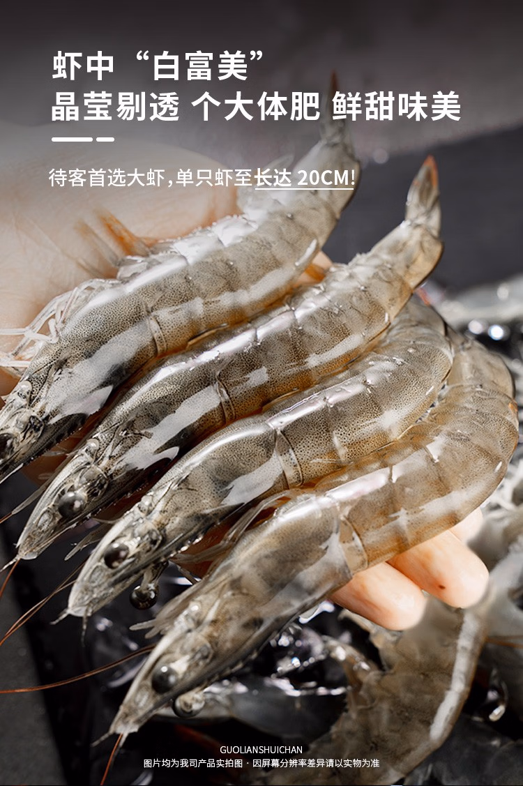 国联水产 鲜活速冻超大号白对虾 净重4斤 80-100只 129元包邮（双重优惠） 值值值-买手聚集的地方