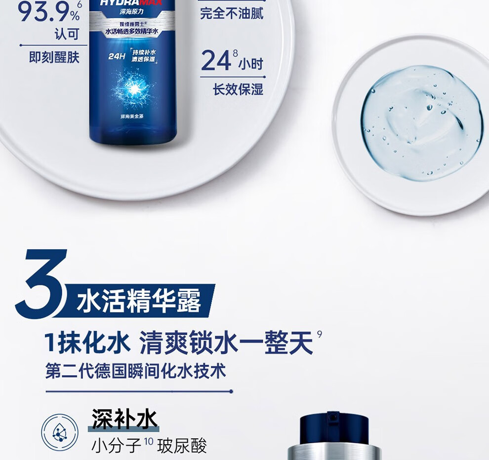妮维雅（NIVEA） 男士护肤品化妆品洁面乳洗面奶乳液面霜补水保湿控油礼物送男友 套装1 持续保湿