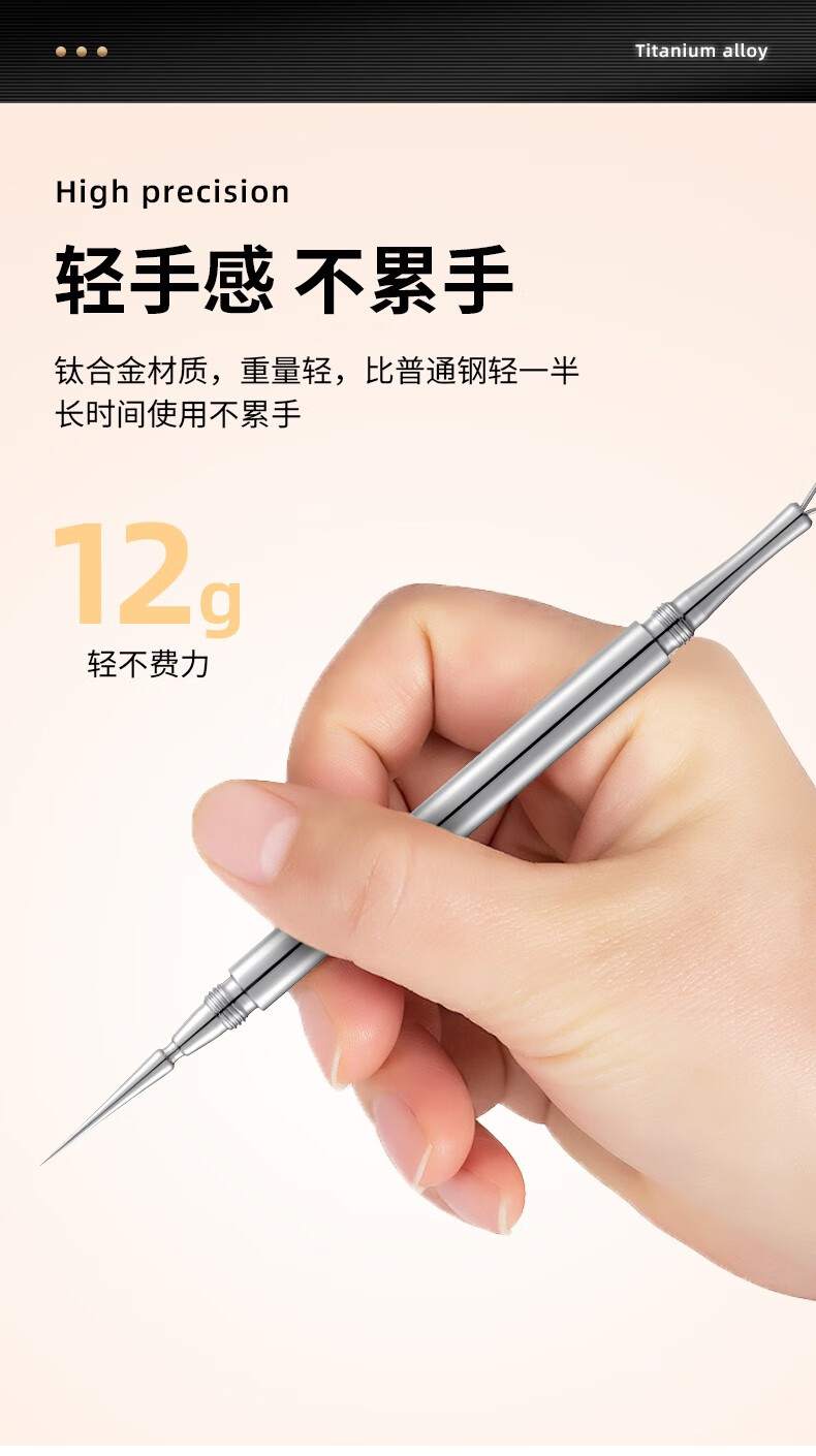 DITI 【粉刺针高品质】挑痘痘专用钛合金超细尖双头螺口袪痘针刮黑头专业挑青春痘闭口暗疮针脂肪粒工具 钛合金超尖细粉刺针（单支铁盒装）