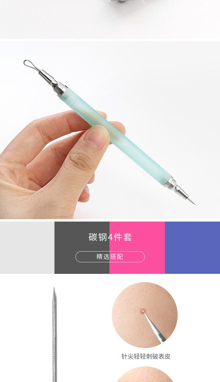 ACARE不锈钢粉刺针 黑头针挤痘痘暗疮针美容针粉刺细胞夹子镊子套装 5号金尖细针+收纳盒