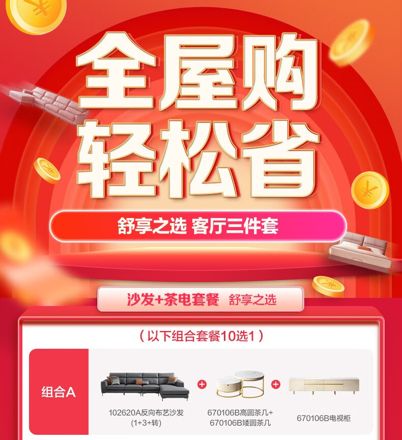 【客厅套装家具6099】全友家居客厅沙发现代简约布艺沙发小户型茶几电视柜客厅家具套装组合102620 H套餐