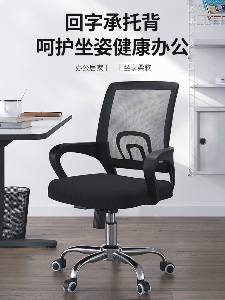 电脑椅办公椅职员椅会议椅椅子转椅弓形舒适久坐靠背透气带滑轮可升降 黑色-钢制脚【乳胶坐垫】