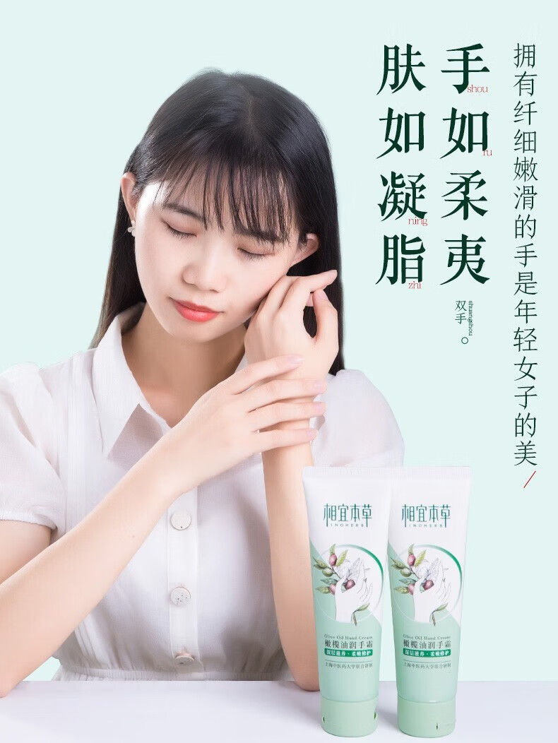 相宜本草护手霜补水保湿滋润改善干燥秋冬手部护理润手霜 80g