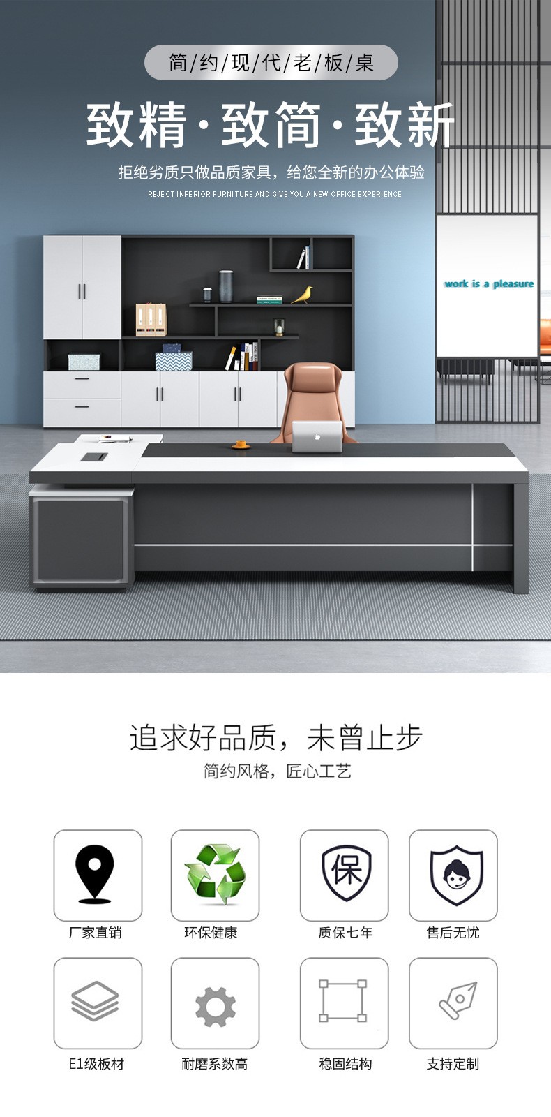 质辛 办公家具 老板桌总裁桌 办公桌椅组合 简约现代经理主管桌 新款中式板式大班台单人办工位 1.8米桌(侧柜备注方向)