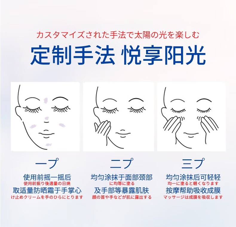 UCM 防晒霜高倍防晒霜乳防水防汗不油腻隔离紫外线SPF50 PA+++