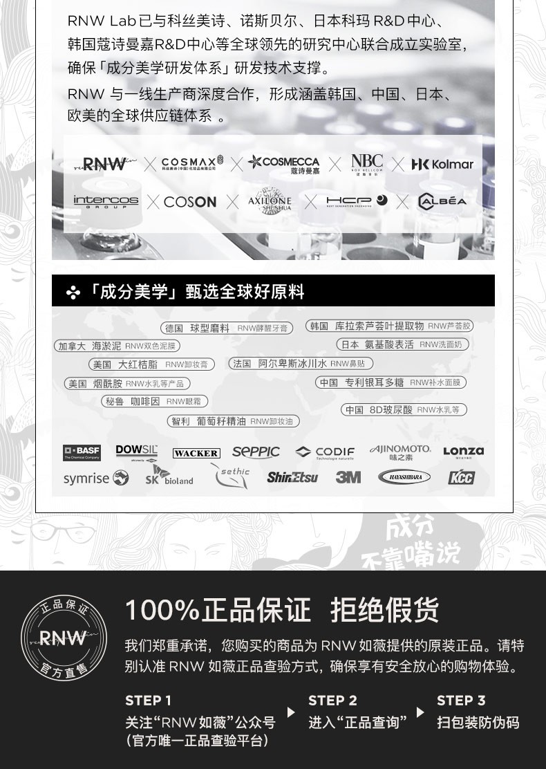 如薇（RNW）RNW如薇氨基酸洗面奶青少年洁面乳清洁毛孔面部膏慕斯敏感肌可用 rnw氨基酸洗面奶