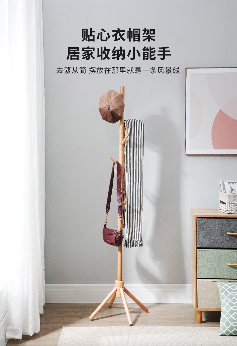 全友家居衣帽架 卧室落地挂衣架简约实木衣架室内立式置衣架DX115067 胡桃木色衣帽架B