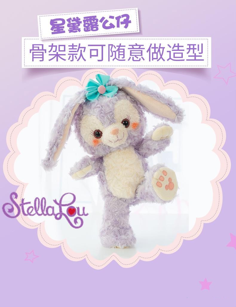 星小狸 星黛露公仔毛绒玩具史黛拉网红兔子玩偶着替儿童安抚布娃娃女孩送女生女友生日礼物七夕情人节礼物 糖果之境 50CM兔子骨架款+衣服+礼品袋