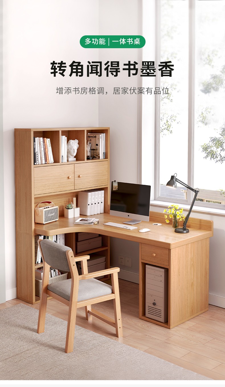 瑞象  转角书桌电脑桌家用带书柜学生书桌书架一体卧室简约学习写字桌子 【常规款】120cm橡胶木色