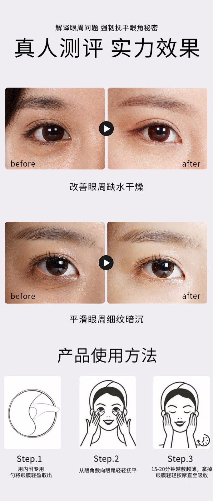 海藻紧致水晶眼膜贴60片 补水保湿搭眼部精华黑眼圈眼袋淡化细纹眼袋贴女 海藻水晶眼膜贴60贴