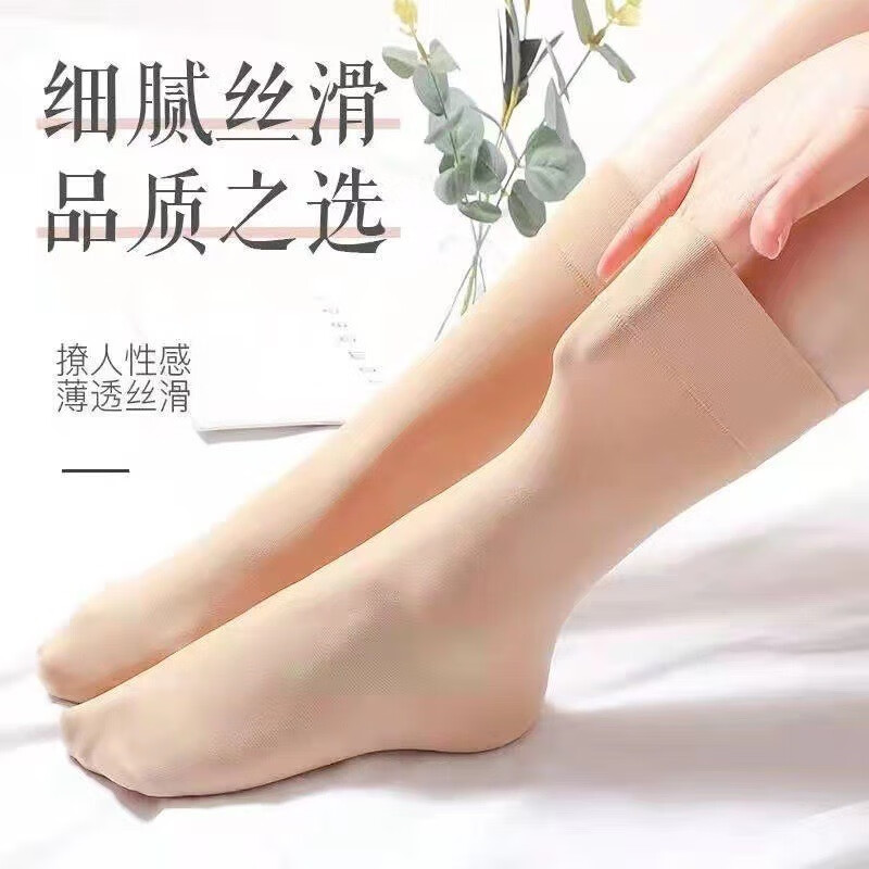帝达芙美妆工具其他美妆工具加1厚1丝1袜1男1女1天1鹅1绒1通1用1耐1磨 【10双装】 肤色