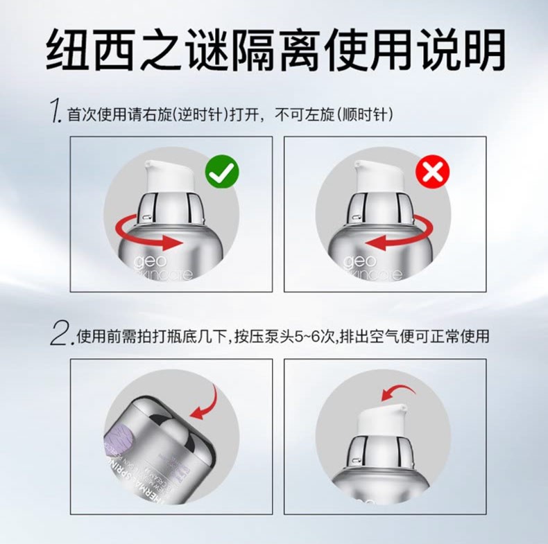 纽西之谜（geoskincare） 隔离霜妆前打底乳均匀提亮肤色水润保湿不干燥男女学生 1号自然色50ml