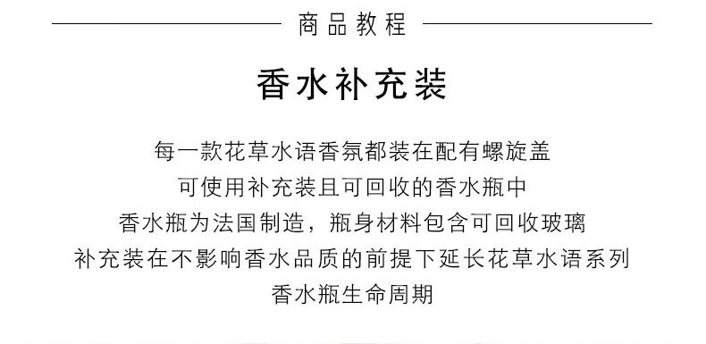 娇兰（Guerlain） 花草水语淡香水女香香氛礼物送女友 情人节 柑橘罗勒 75ml