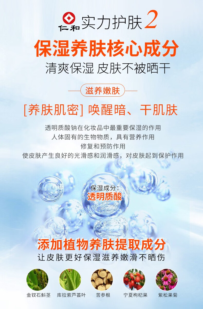 仁和防晒喷雾面部防晒霜轻透倍护防晒乳多重防护紫外线学生军训 防晒霜1瓶50ml（SPF30PA++）