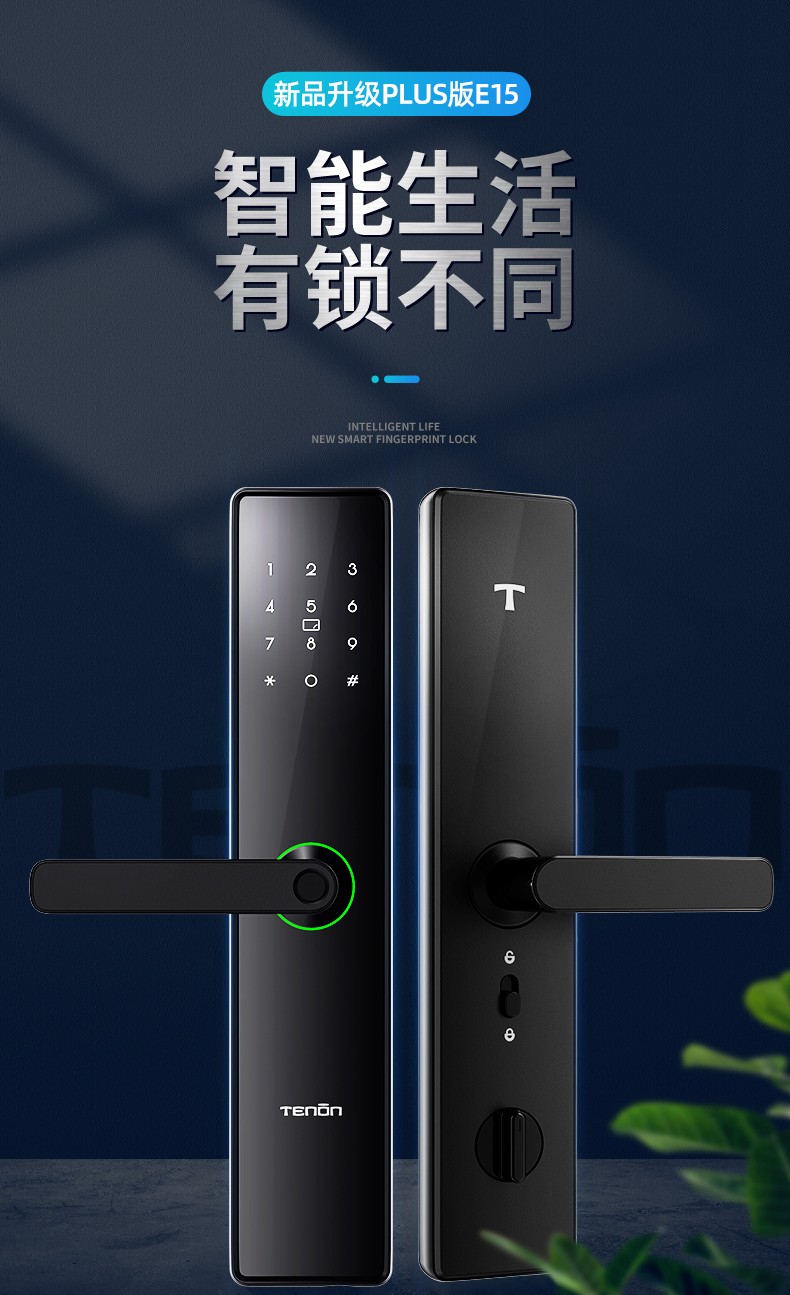 亚太天能tenon指纹锁智能门锁十大品牌家用防盗门密码电子门锁e15金刚