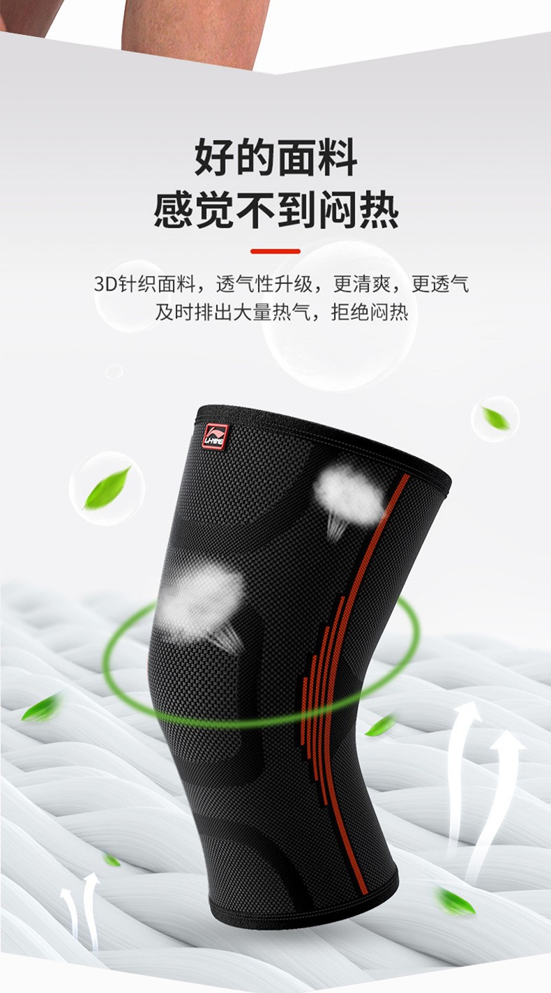 李宁护膝_LI-NING 李宁 运动护膝 LQAN922  1对装