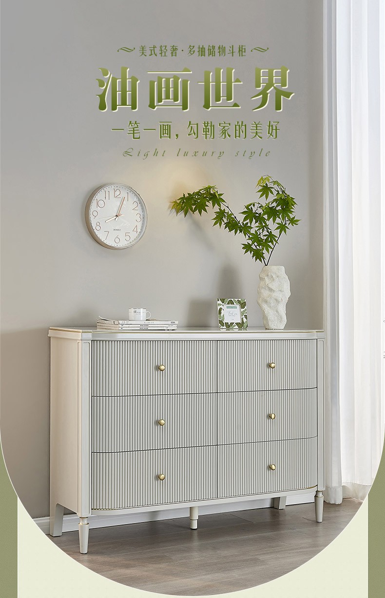 全友家居斗柜 客厅储物柜 美式轻奢大容量靠墙收纳柜岩板台面抽屉柜家具128005 六斗柜