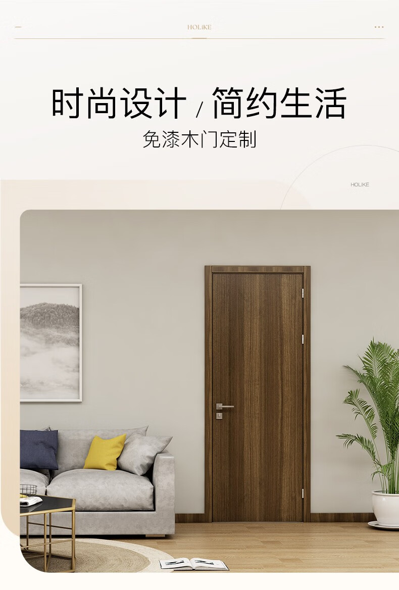 好莱客木门 门 现代简约隔音门欧式房门室内门卧室门定制木门 实木复合套装平口门 MMA-016P 珍珠白