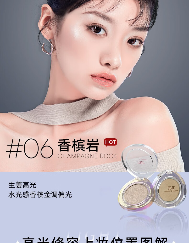 罗小曼（ROMANTIC BEAUTY） RMT罗小曼变色龙高光修容盘脸部提亮闪粉偏光细闪一体盘立体 #02 水晶石【变色龙款】