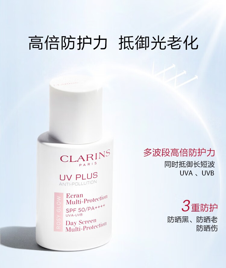 娇韵诗（CLARINS） 轻透防护乳 润粉色双支装