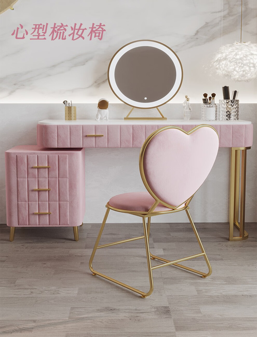 【工来工往】梳妆台凳子家用卧室现代简约可爱少女靠背凳网红美甲化妆椅铁艺公主凳北欧卧室化妆台椅子 粉色心型椅(单凳)