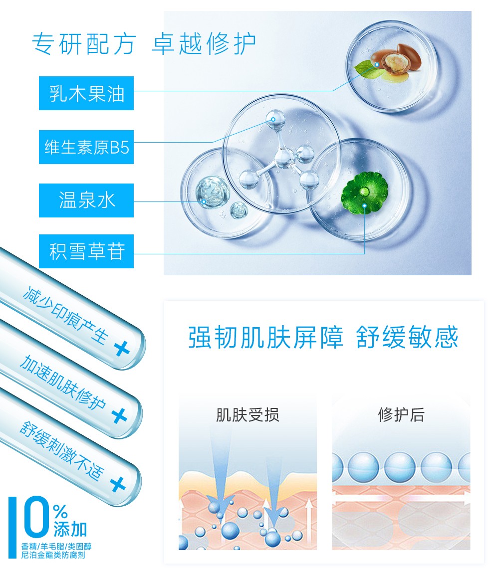 理肤泉（LA ROCHE-POSAY）理肤泉B5舒缓修护乳霜 去痘痘印闭口粉刺 B5修护霜100ml*2