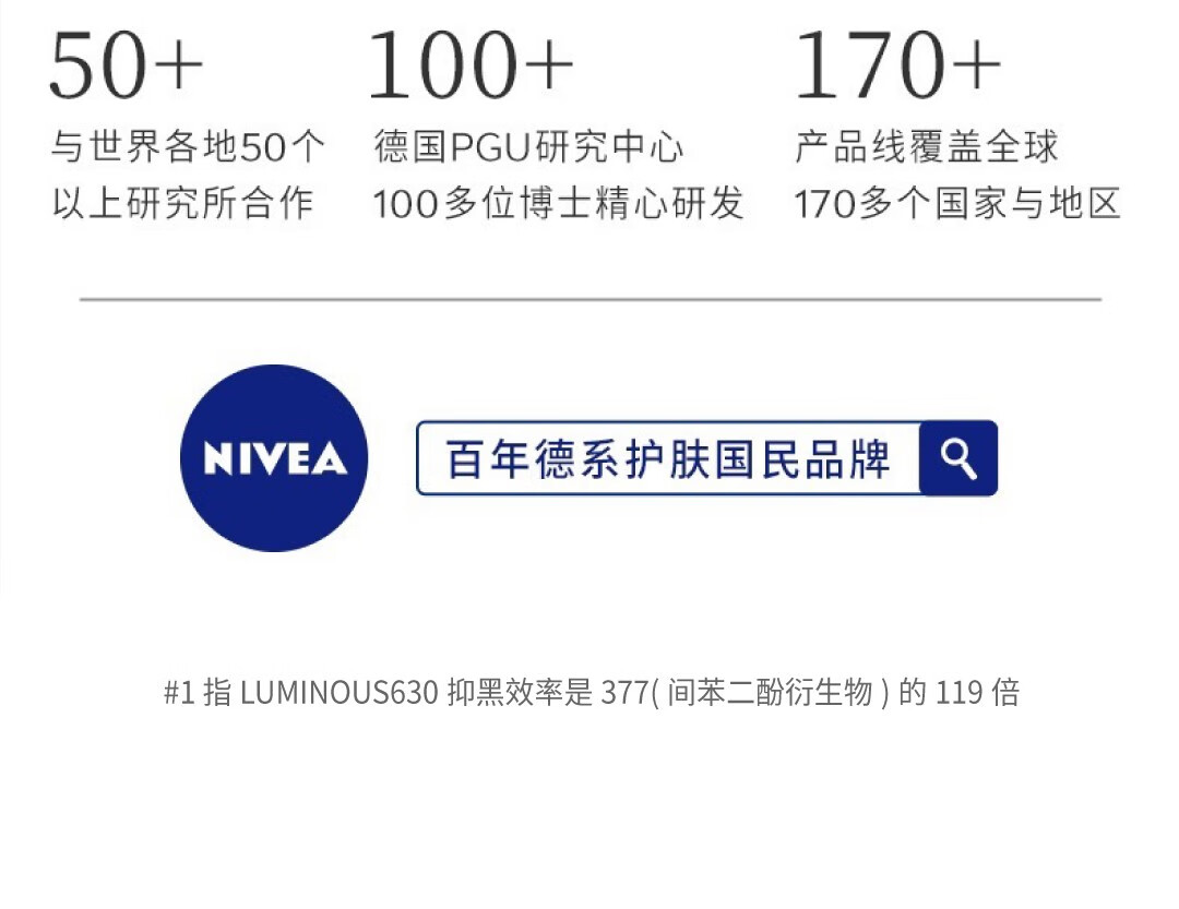 妮维雅（NIVEA）LUMINOUS630淡斑UV防晒精华乳SPF50 PA+++ C&E面部防晒15ml 淡斑UV防晒乳