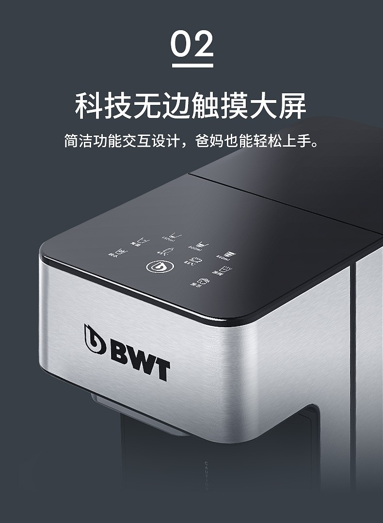 倍世（BWT） 加热式净水器饮水机家用 净热饮一体机配欧洲进口滤芯 台式台面净饮过滤小黑钻 套餐1机4芯(镁离子)