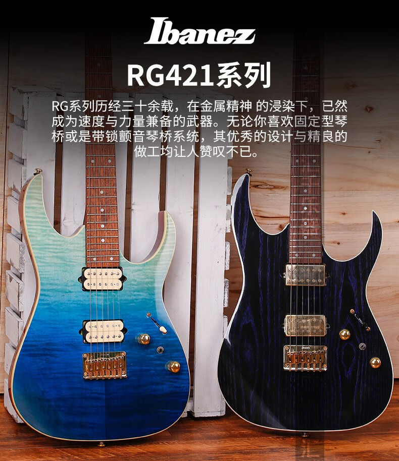 ibanez依班娜电吉他rg系列rg421exrg421hpfmrg421msp印尼产rg421msp