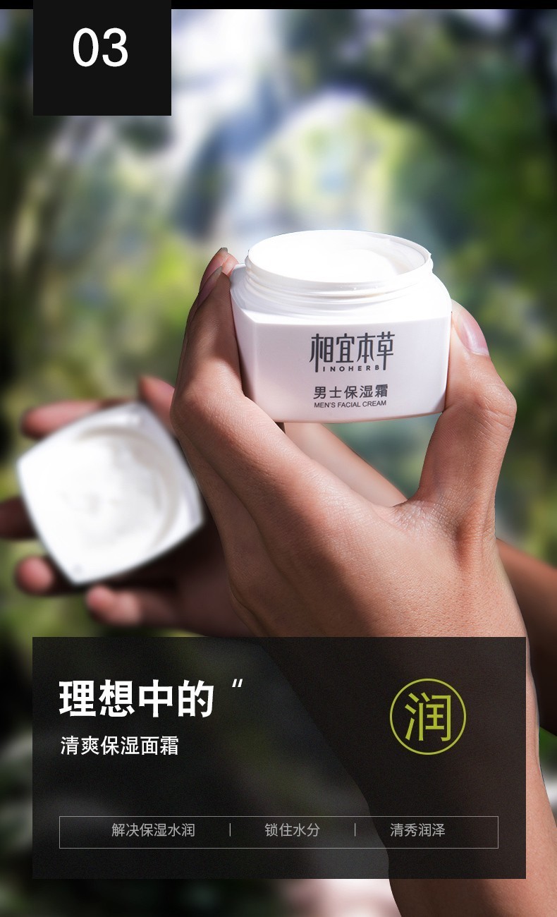 相宜本草男士护肤品套装 补水保湿清爽滋润洗面奶水乳礼物 2件套：洁面+乳液